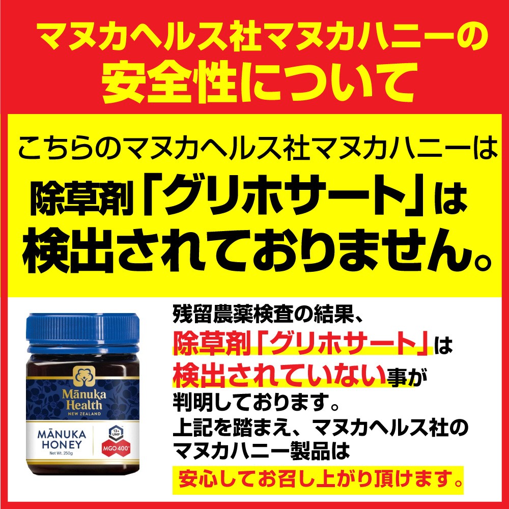 マヌカヘルス マヌカハニー Mgo30 ブレンド 250g 正規品 ニュージーランド産 蜂蜜 はちみつ 送料無料 わごんせる 通販 Paypayモール