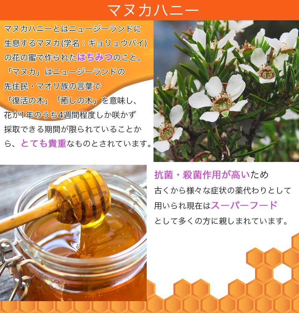 はちみつ マヌカハニー特集 わごんせる 通販 Paypayモール はちみつ マヌカハニー特集 わごんせる 通販 Paypayモール