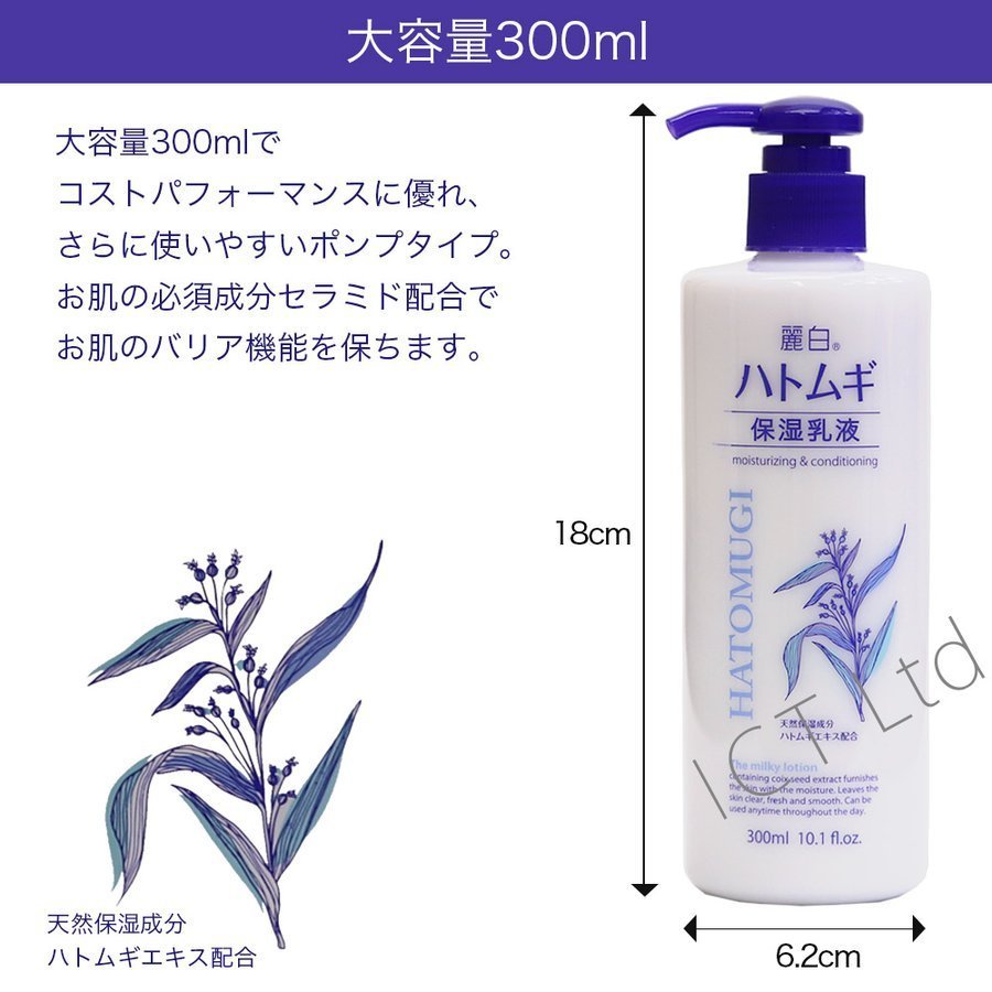 乳液 ハトムギ 保湿乳液 300ml×2本セット 合計600ml 大容量 