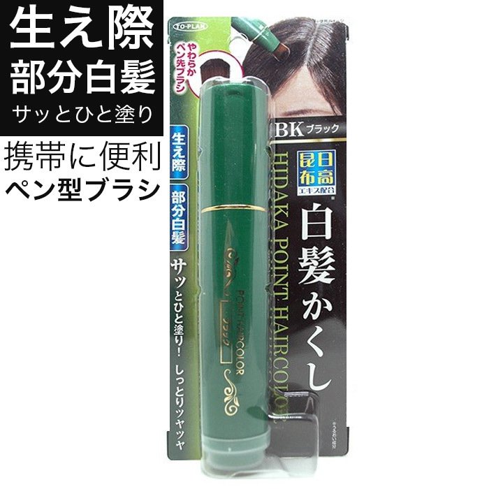 Hena ブラシ付き白髪染め ソフトブラック 7本セット 白髪用カラースティック ソフトブラック - メルカリ