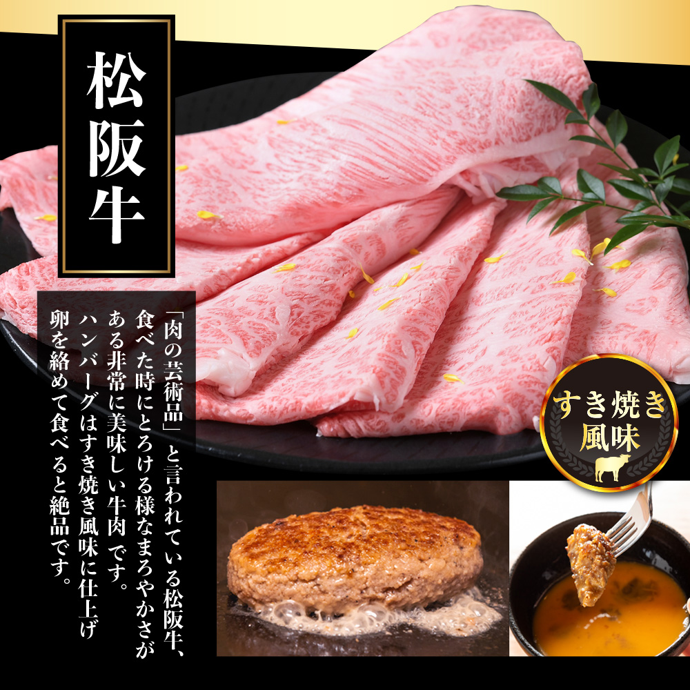 限定タイムセールお中元 2023 ハンバーグ 松阪牛 喜ばれるギフト 8個 神戸牛 食べ比べセット (2種各4個) 肉惣菜、料理 
