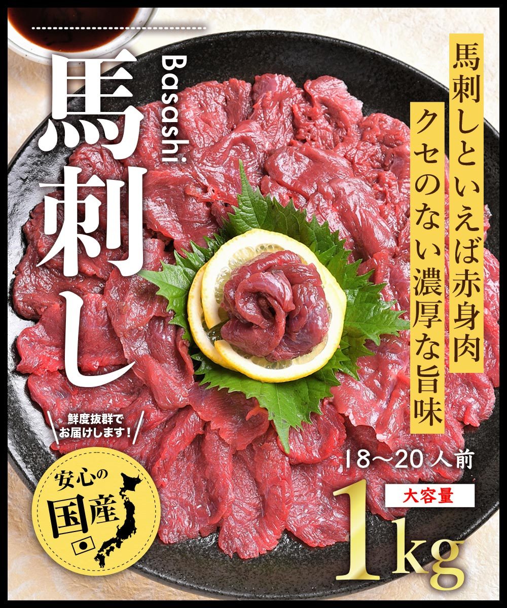 ここから お歳暮 甘醤油つき 送料無料 お取り寄せグルメ 肉 ギフト 贈り物 惣菜 黒毛和牛卸問屋 柊 - 通販 - PayPayモール 御歳暮 馬刺し  国産 1kg 馬肉 赤身 桜肉 1000g (100g×10) 20人前 健康 ヘルシー ここから - www.blaskogabyggd.is