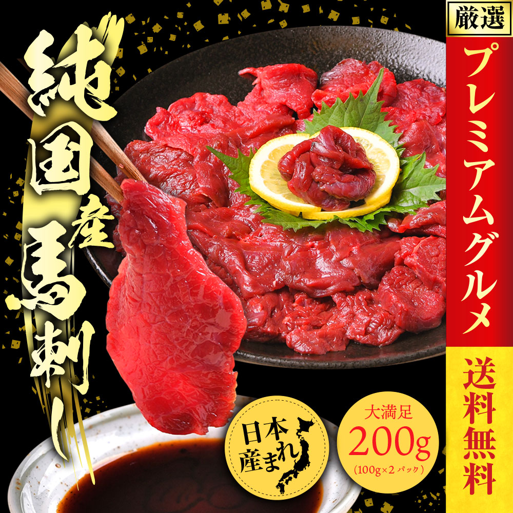 黒毛和牛卸問屋 柊の「【まとめ買い】馬刺し3個まとめ買いで2,500円OFF」のクーポン