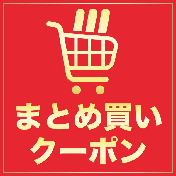 黒毛和牛卸問屋 柊の「霜降りバラスライス2個まとめ買い500円オフクーポン」のクーポン