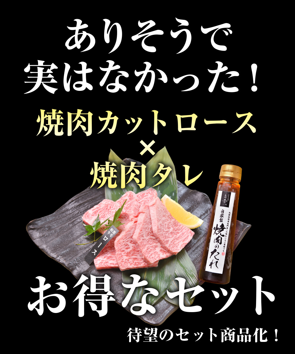 御歳暮 お歳暮 2022 ギフト 特製タレ付き 牛肉 焼肉 A5等級黒毛和牛 ロース 250ｇ 焼き肉 ＢＢＱ お取り寄せグルメ 黒毛和牛卸問屋 柊  - 通販 - PayPayモール