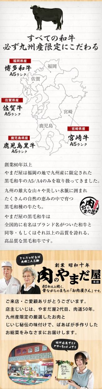 放射能検査済み 安心 国産牛 和牛 牛肉 九州産 産地直送 福岡県産 老舗 高級肉 人気ギフト 贈答