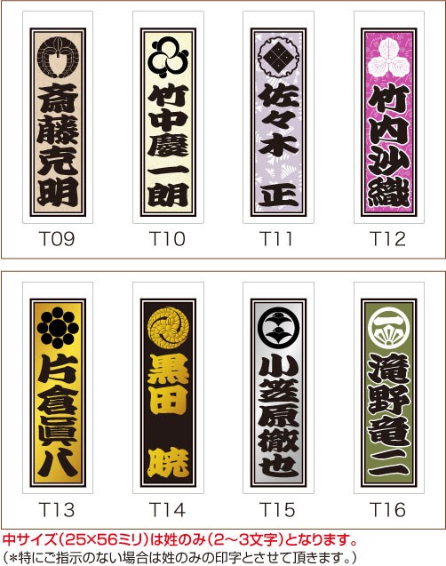 日本人気超絶の 家紋入り千社札シール 和市場ヤフーショップ : 家紋グッズ和市場 ミュージシャン