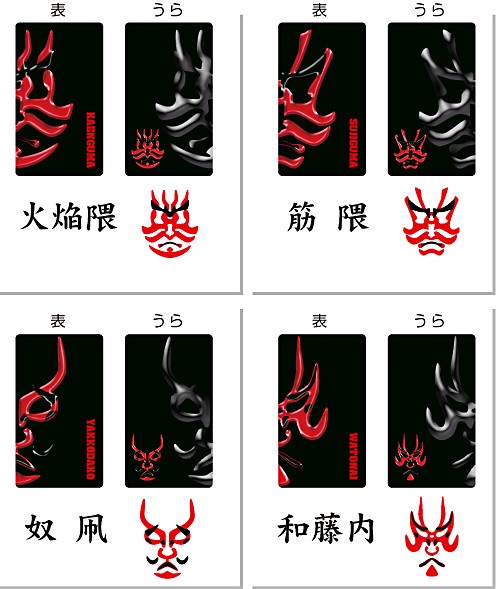 クール隈取ストラップ(両面) 家紋グッズ和市場 : 和市場ヤフーショップ