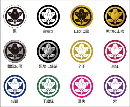 家紋　ストラップ 23_000000000489.jpg?1678209903