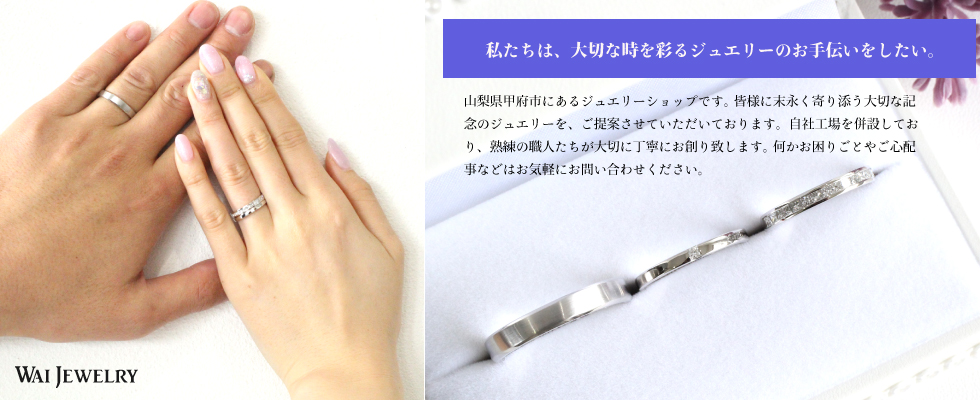 ワイジュエリー 販売 waijewelry