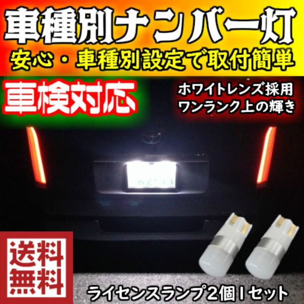 LEDナンバー灯ダイナ/トヨエース XZC.XZU.XKU7## H23.07〜 用