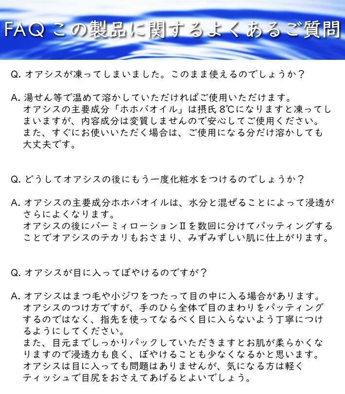 海外正規品 送料無料 Innatus ホホバオイル イナータス オアシス40ml 美容成分 配合 アトピー 敏感肌 低刺激 乾燥肌 初回限定 Cepici Gouv Ci