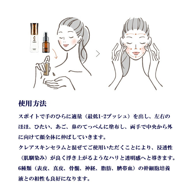 リアボーテ クレアスキンプラセンタセル 20ml 正規品保障 美容液