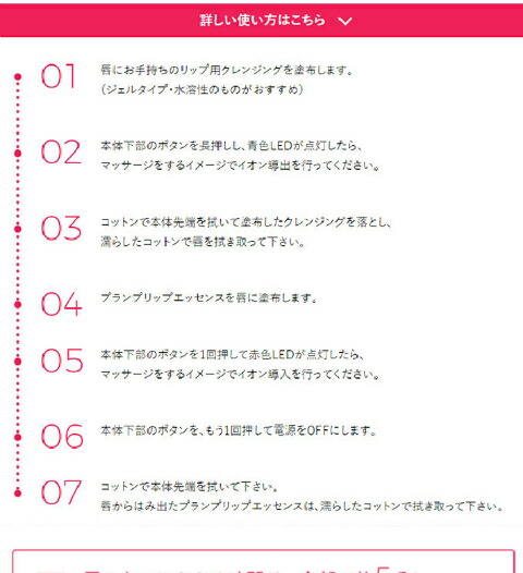 ラブリップ LOVE LIP BOXセット 唇専用 トリートメントマシーン ランプ