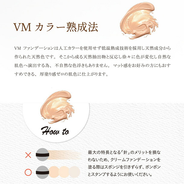 スピケア VM エキサイティング ファンデーション リフィル詰替え用