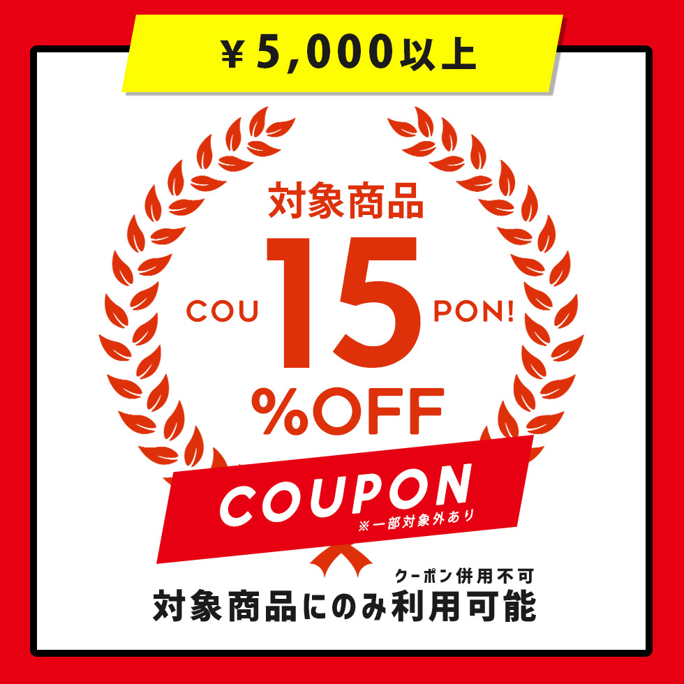 ショッピングクーポン - Yahoo!ショッピング - 店内商品15％OFFクーポン！