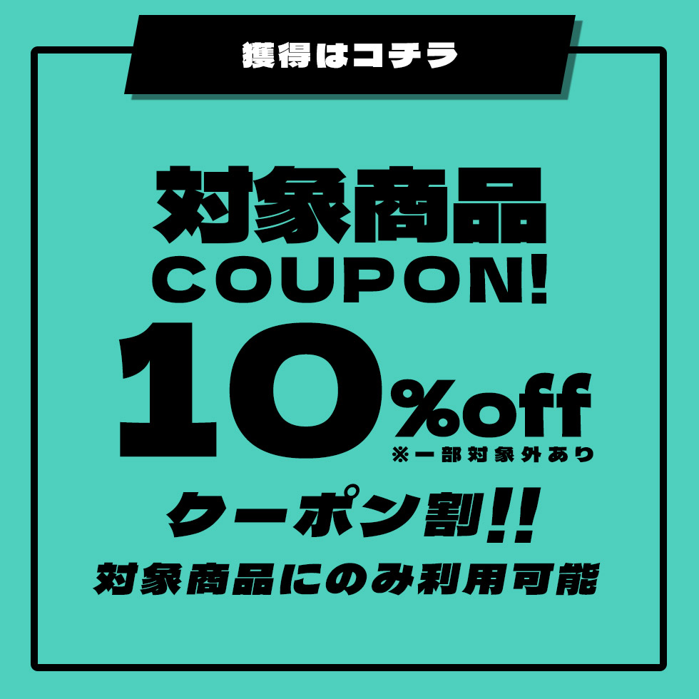 ショッピングクーポン Yahoo ショッピング 店内商品10％offクーポン！