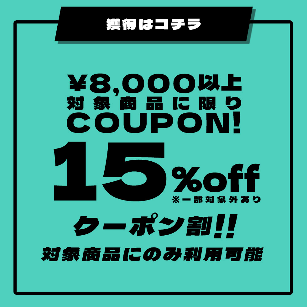 ショッピングクーポン Yahoo ショッピング 店内商品15％offクーポン！