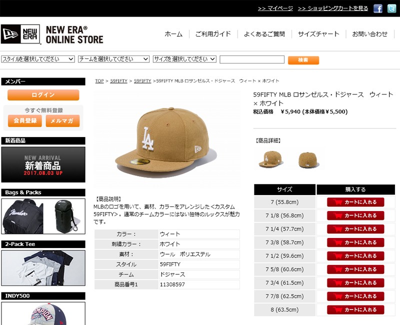 メーカー取次】 NEW ERA ニューエラ 59FIFTY MLB ロサンゼルス・ドジャース ウィートXホワイト 11308597 キャップ  ブランド【クーポン対象外】【T】 :newera-11308597:ミリタリーショップWAIPER - 通販 - Yahoo!ショッピング