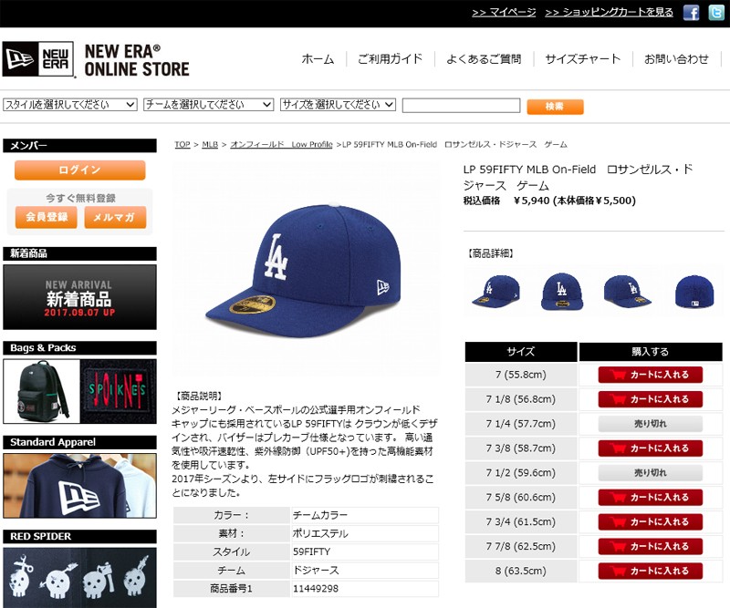 メーカー取次】NEW ERA ニューエラ LP 59FIFTY MLB On-Field ロサンゼルス・ドジャース ゲーム 13554940 キャップ  ブランド【クーポン対象外】【R】 : newera-11449298 : ミリタリーショップWAIPER - 通販 - Yahoo!ショッピング