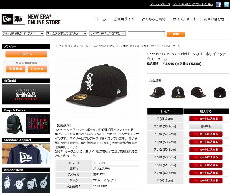 メーカー取次】 NEW ERA ニューエラ LP 59FIFTY MLB On-Field シカゴ・ホワイトソックス ゲーム 11449301  キャップ ブランド【クーポン対象外】【T】 :newera-11449301:ミリタリーショップWAIPER - 通販 - Yahoo!ショッピング