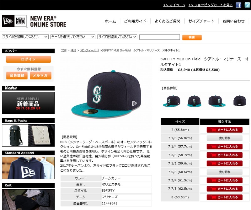 59FIFTY 【メーカー取次】NEW ERA ニューエラ MLB On-Field シアトル