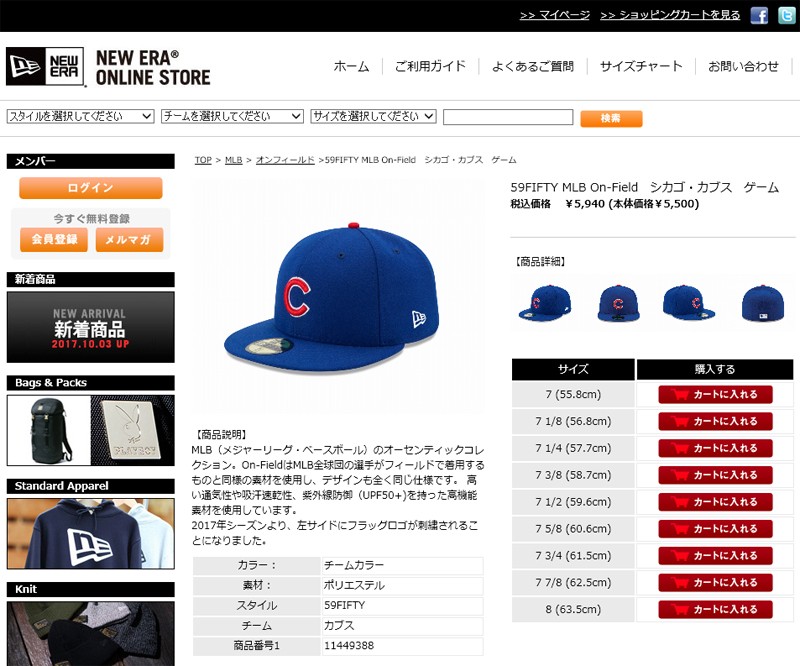 メーカー取次】 NEW ERA ニューエラ 59FIFTY MLB On-Field シカゴ・カブス ブルー 13555013  キャップ【クーポン対象外】【T】 : newera-11449388 : ミリタリーショップWAIPER - 通販 - Yahoo!ショッピング