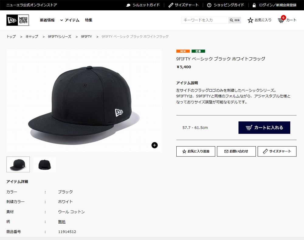 メーカー取次】 NEW ERA ニューエラ 9FIFTY ベーシック ブラックXホワイトロゴ 12336636 キャップ レディース 無地 帽子  ブランド【クーポン対象外】【T】 :newera-11914512:ミリタリーショップWAIPER - 通販 - Yahoo!ショッピング