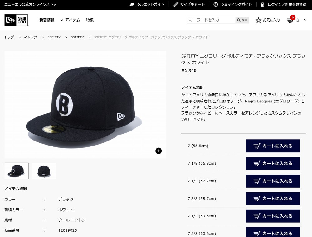 訳ありセール格安 ニューエラ 59fifty ニグロリーグ ボルティモア ブラックソックス ブラック ホワイト 数量は多 Vacationgetaways4less Com