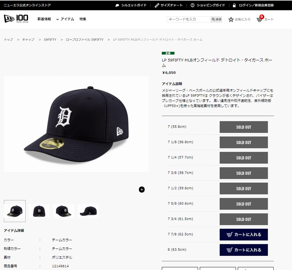 メーカー取次】 NEW ERA ニューエラ LP 59FIFTY MLB On-Field デトロイト・タイガース ホーム 12149614  ベースボールキャップ【クーポン対象外】【T】 :newera-12149614:ミリタリーショップWAIPER - 通販 - Yahoo!ショッピング