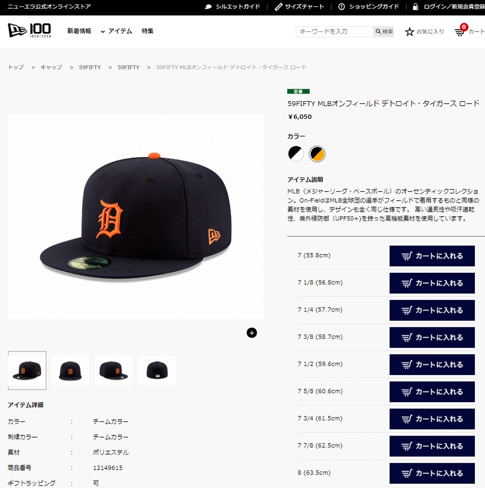 メーカー取次】 NEW ERA ニューエラ 59FIFTY MLB On-Field デトロイト・タイガース ネイビー オレンジロゴ 12149615  ベースボール【クーポン対象外】【T】 :newera-12149615:ミリタリーショップWAIPER - 通販 - Yahoo!ショッピング