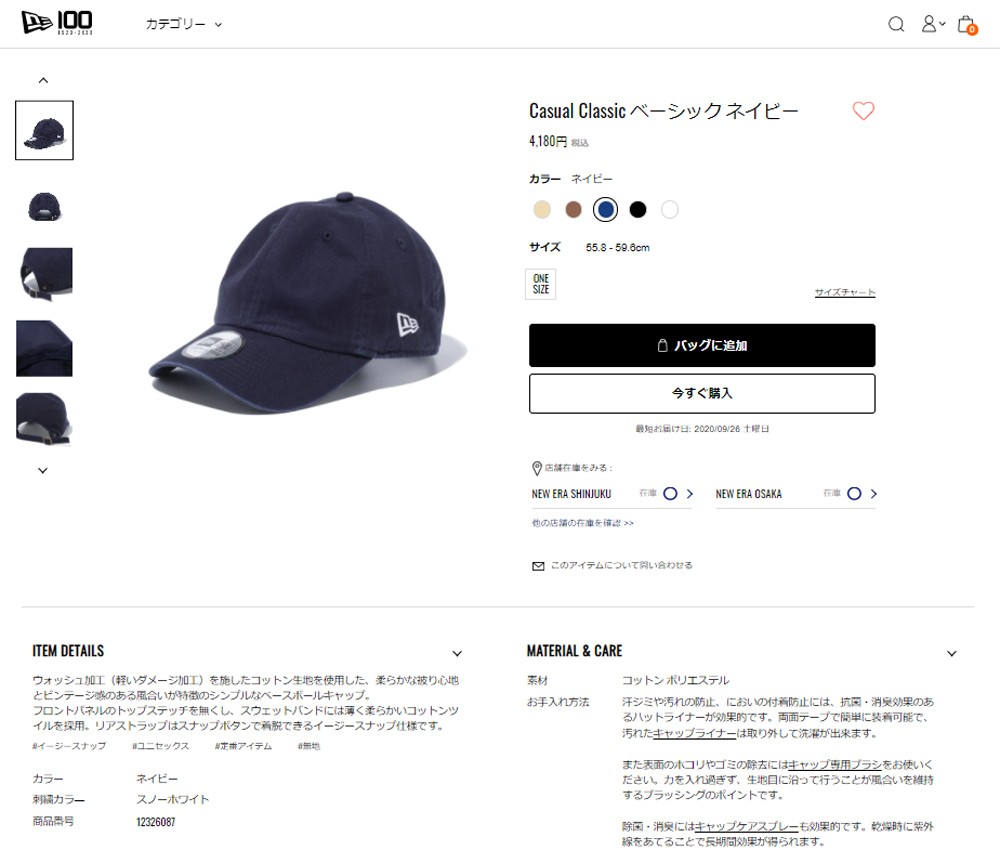 メーカー取次】 NEW ERA ニューエラ Casual Classic カジュアルクラシック ベーシック ネイビー 12326087 キャップ 帽子  ブランド【クーポン対象外】【T】 :newera-12326087:ミリタリーショップWAIPER - 通販 - Yahoo!ショッピング