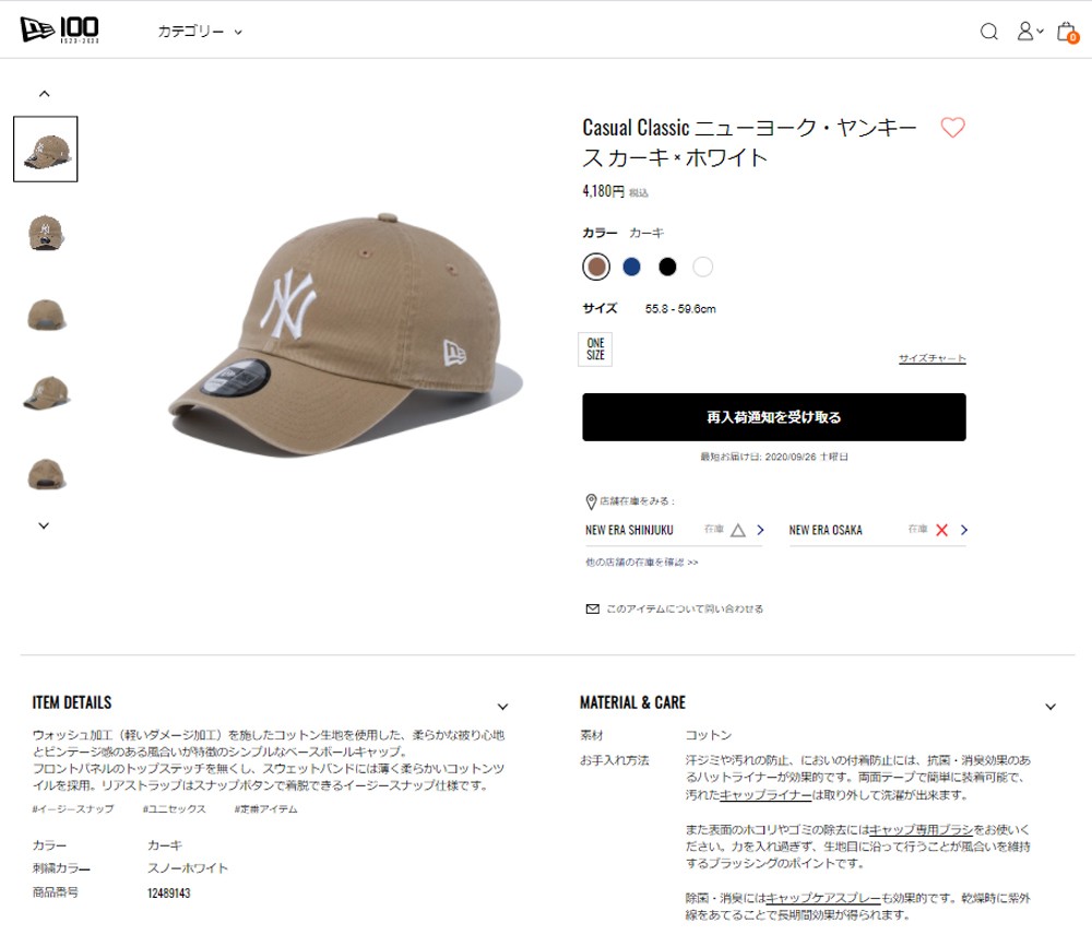 メーカー取次】 NEW ERA ニューエラ Casual Classic カジュアル