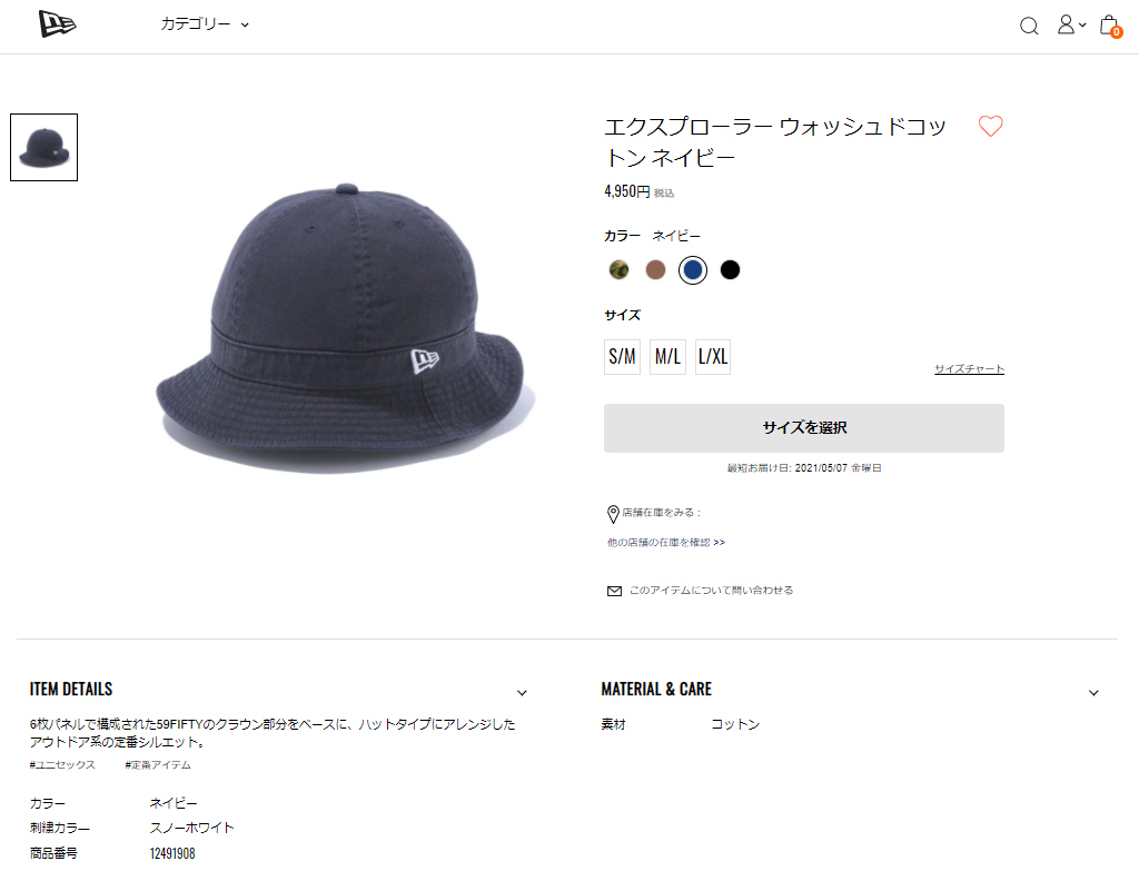 メーカー取次】 NEW ERA ニューエラ Explorer ウォッシュドコットン ネイビー 12491908 メンズ レディース ハット  エクスプローラー【クーポン対象外】【T】 :newera-12491908:ミリタリーショップWAIPER - 通販 - Yahoo!ショッピング