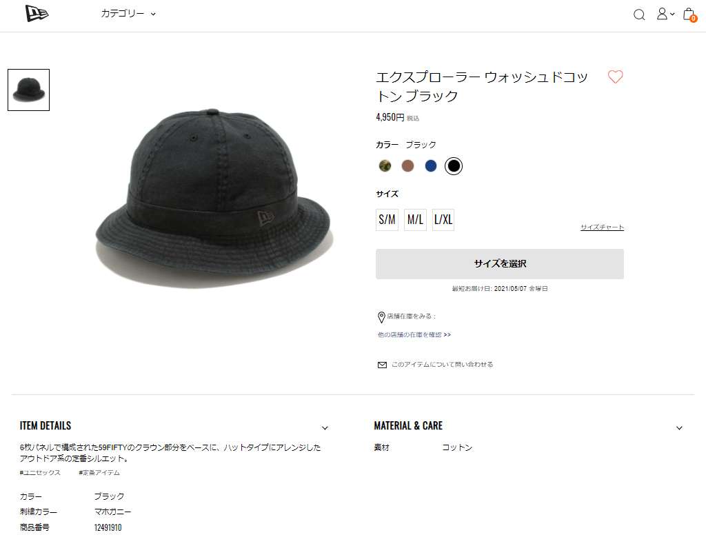 メーカー取次】 NEW ERA ニューエラ Explorer ウォッシュドコットン ブラック 12491910 メンズ レディース ハット  エクスプローラー【クーポン対象外】【T】 :newera-12491910:ミリタリーショップWAIPER - 通販 - Yahoo!ショッピング