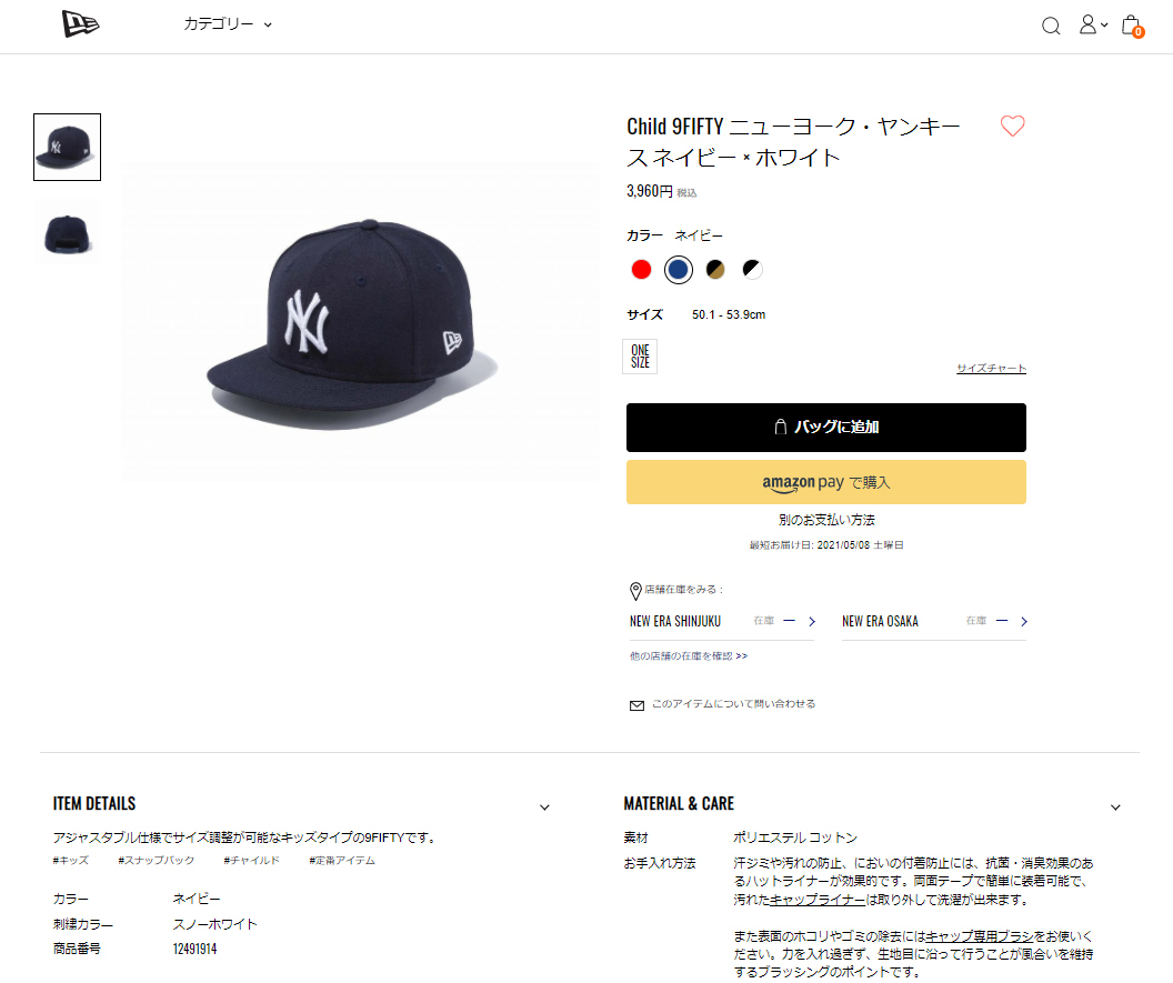 NEW ERA（ニューエラ） 【メーカー取次】NEW ERA Child キッズ用