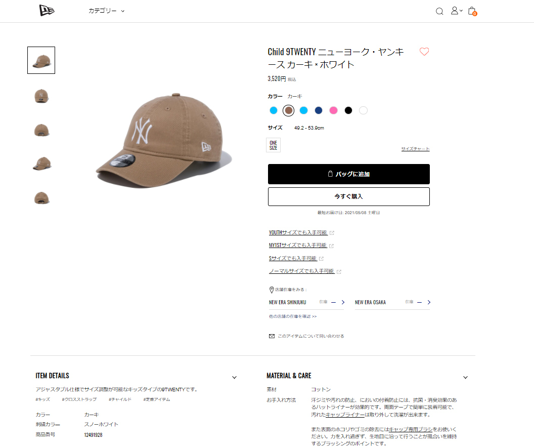 メーカー取次】 NEW ERA ニューエラ Child キッズ用 9TWENTY ニューヨーク・ヤンキース カーキ 12491928 キャップ 子供用  帽子【クーポン対象外】【T】 :newera-12491928:ミリタリーショップWAIPER - 通販 - Yahoo!ショッピング