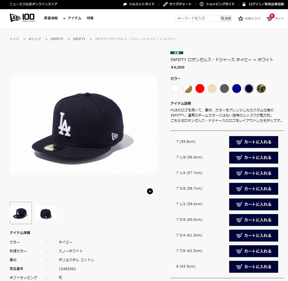 【メーカー取次】 NEW ERA ニューエラ 59FIFTY MLB ロサンゼルス・ドジャース ネイビーXホワイト 13562250 キャップ  帽子【クーポン対象外】【T】