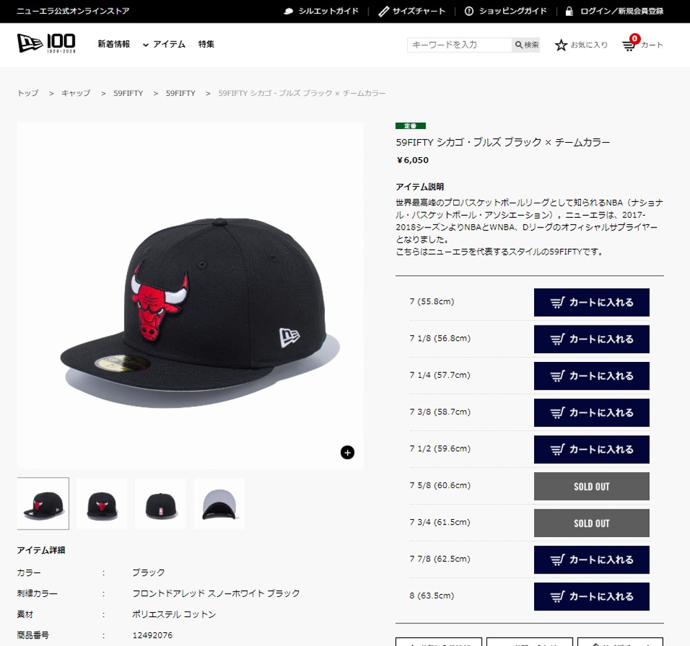 【メーカー取次】 NEW ERA ニューエラ 59FIFTY NBA シカゴ・ブルズ ブラック 13562261 キャップ メンズ レディース 帽子  ブランド【クーポン対象外】【T】