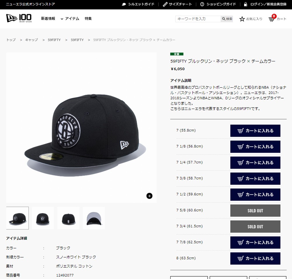 極美品 NEWERA ニューエラ NBA BROOKLYN NETS ブルックリン