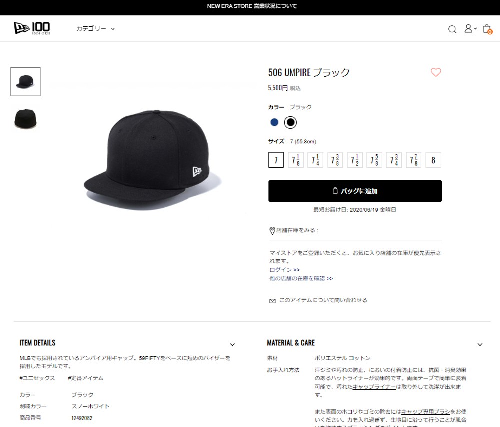 メーカー取次】 NEW ERA ニューエラ 506 UMPIRE アンパイア ブラック 12492082 キャップ ベースボールキャップ 無地 帽子  ブランド【クーポン対象外】【T】 :newera-12492082:ミリタリーショップWAIPER - 通販 - Yahoo!ショッピング