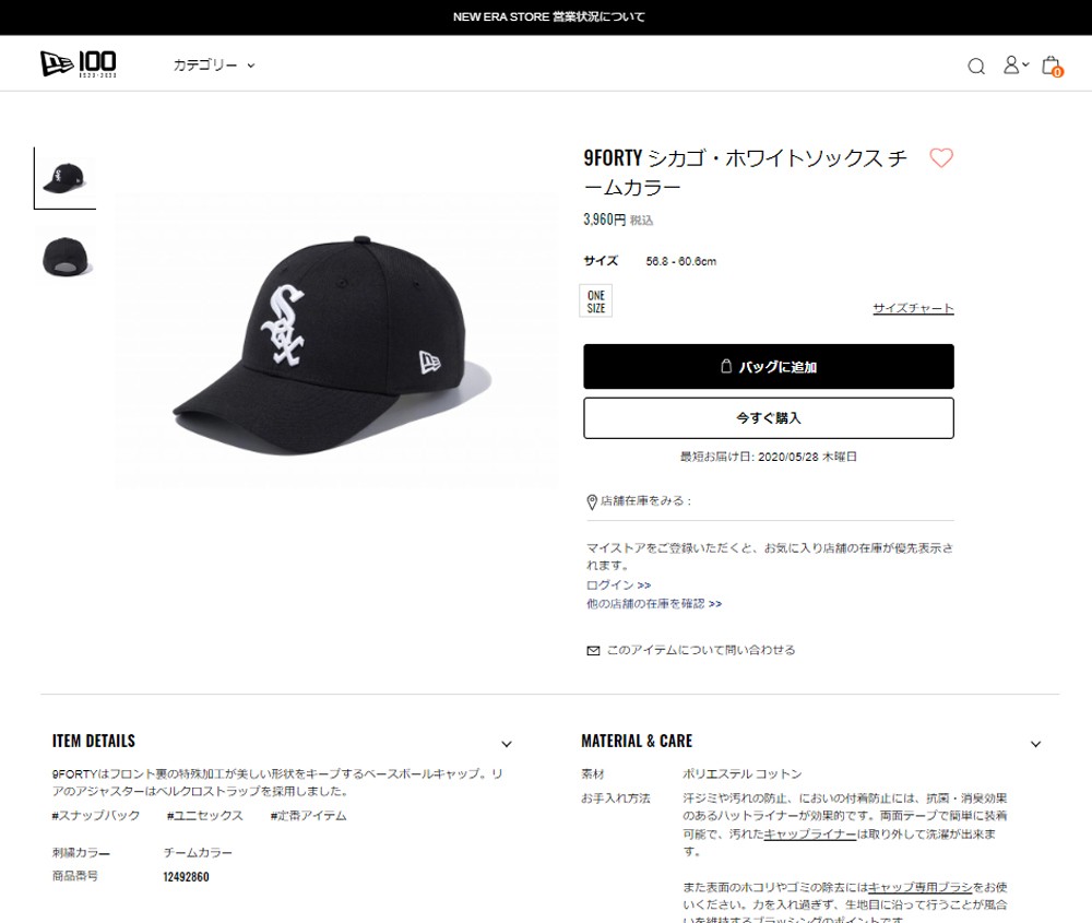 9FORTY 【メーカー取次】NEW ERA ニューエラ シカゴ・ホワイトソックス