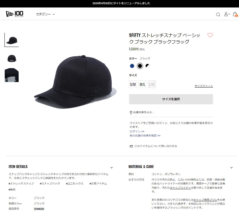 メーカー取次】 NEW ERA ニューエラ 9FIFTY Stretch Snap ストレッチスナップ ベーシック ブラックXブラックフラッグ  12494283 【クーポン対象外】【T】 :newera-12494283:ミリタリーショップWAIPER - 通販 - Yahoo!ショッピング