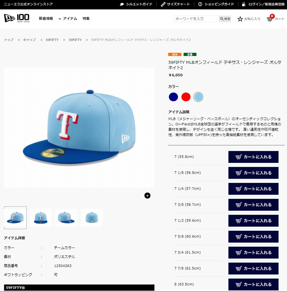 新品　and wander ライトブルー レインキャップ Fサイズ 59FIFTY 【メーカー取次】NEW ERA ニューエラ MLB On-Field