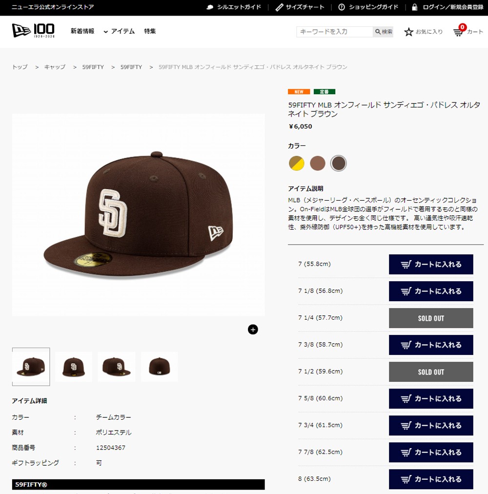 メーカー取次】 NEW ERA ニューエラ 59FIFTY MLB On-Field サンディエゴ・パドレス ブラウン 12504367 キャップ  帽子 ブランド 野球【クーポン対象外】【T】 :newera-12504367:ミリタリーショップWAIPER - 通販 - Yahoo!ショッピング