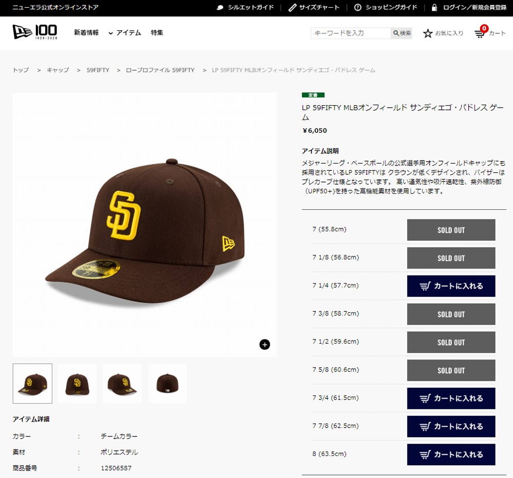 メーカー取次】 NEW ERA ニューエラ LP 59FIFTY MLB On-Field サンディエゴ・パドレス ゲーム 12506587  ベースボールキャップ【クーポン対象外】【T】 :newera-12506587:ミリタリーショップWAIPER - 通販 - Yahoo!ショッピング