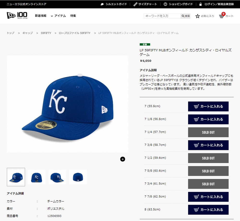 メーカー取次】 NEW ERA ニューエラ LP 59FIFTY MLB On-Field カンザスシティ・ロイヤルズ ゲーム 12506593  ベースボールキャップ【クーポン対象外】【T】 :newera-12506593:ミリタリーショップWAIPER - 通販 - Yahoo!ショッピング