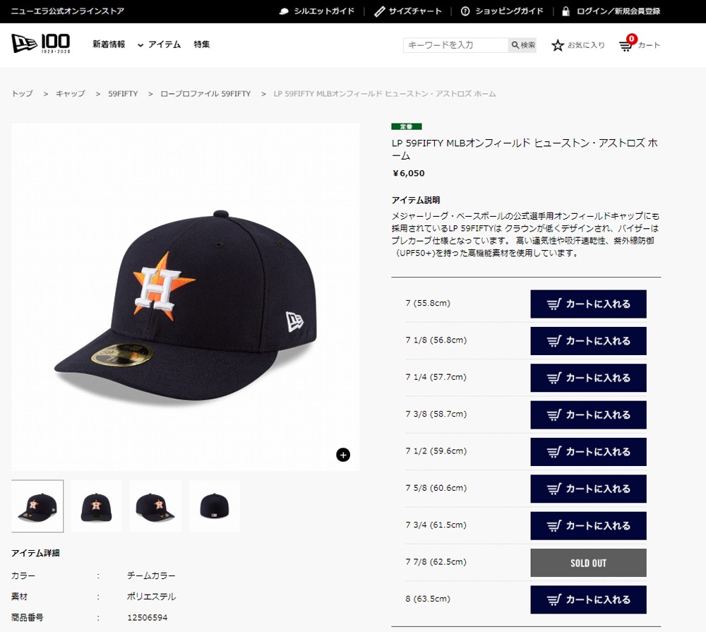 メーカー取次】 NEW ERA ニューエラ LP 59FIFTY MLB On-Field ヒューストン・アストロズ ホーム 12506594  ベースボールキャップ【クーポン対象外】【T】 :newera-12506594:ミリタリーショップWAIPER - 通販 - Yahoo!ショッピング