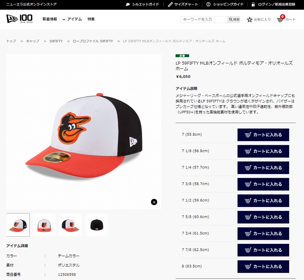 新品オリオールズ2024 PSニューエラ59FIFTY LPキャップ 7 1/8
