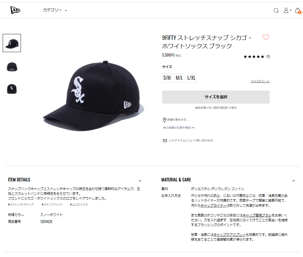 メーカー取次】 NEW ERA ニューエラ 9FIFTY Stretch Snap ストレッチ